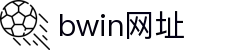 必赢 · BWIN官网入口 - 国际赛事投注与比分